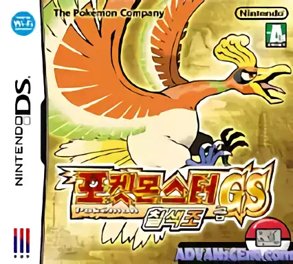 Image n° 1 - box : Pokemon - HeartGold